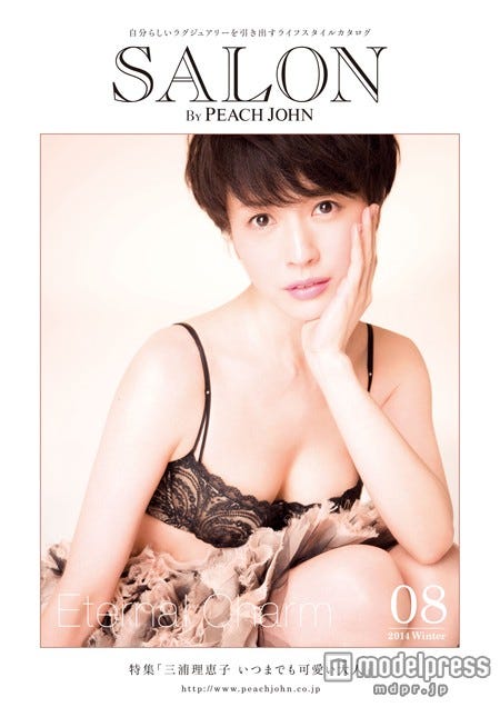 「SALON BY PEACH JOHN vol.8 2014 Winter」カタログ
