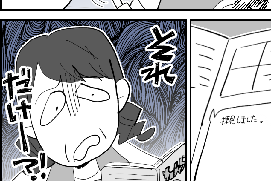 ＜配慮したつもりが…？＞汚名返上するゾ！⇒簡素な保護者欄。仕返し？【第4話まんが：先生の気持ち】