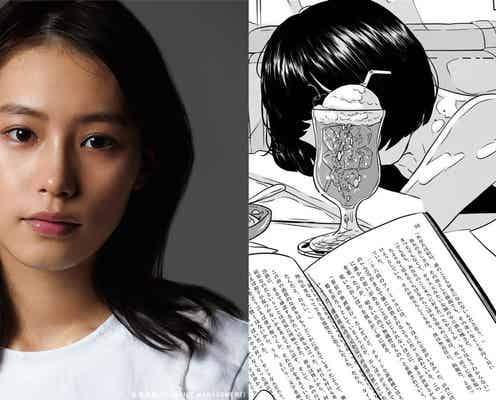 南沙良、小説を執筆 漫画家・ごめんと異色コラボ