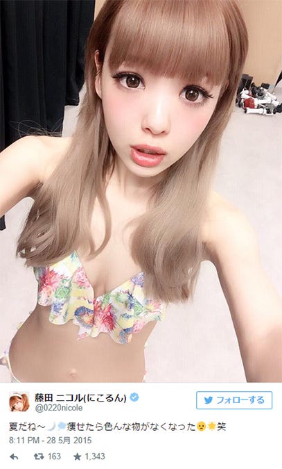 以前公開していたビキニ姿/藤田ニコルTwitterより