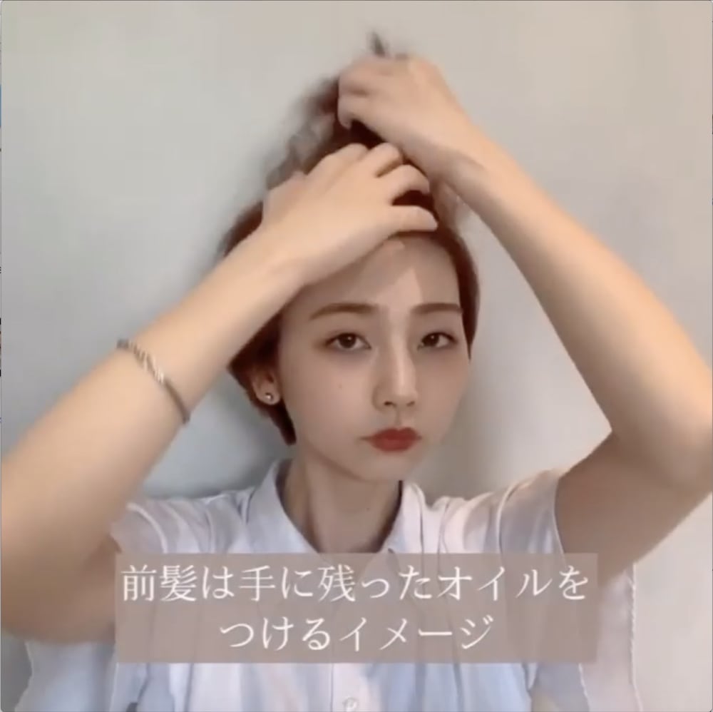 前髪にスタイリング剤をつけている写真