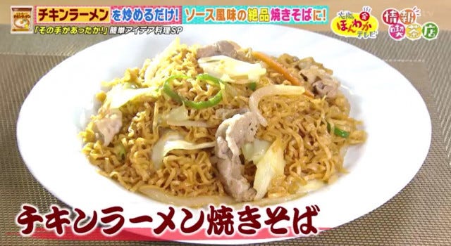 カップラーメンがチャーハンに!?