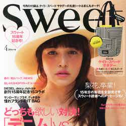 「sweet」4月号（宝島社、2014年3月12日発売）表紙：梨花