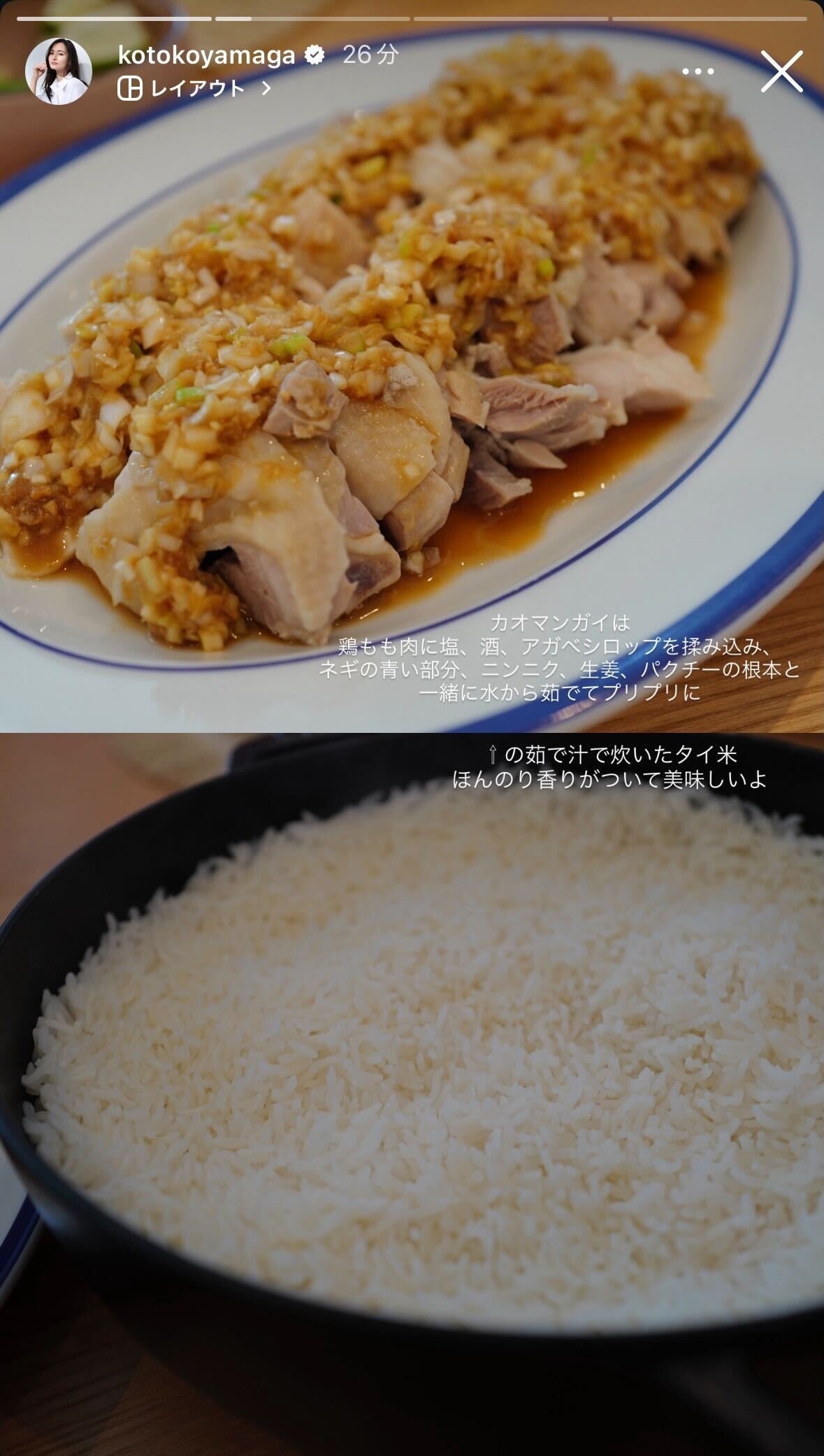 山賀琴子Instagramストーリーズより