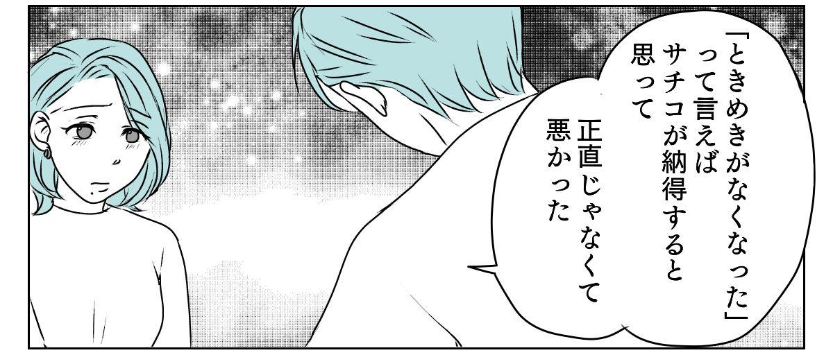 アラフォーママの失恋