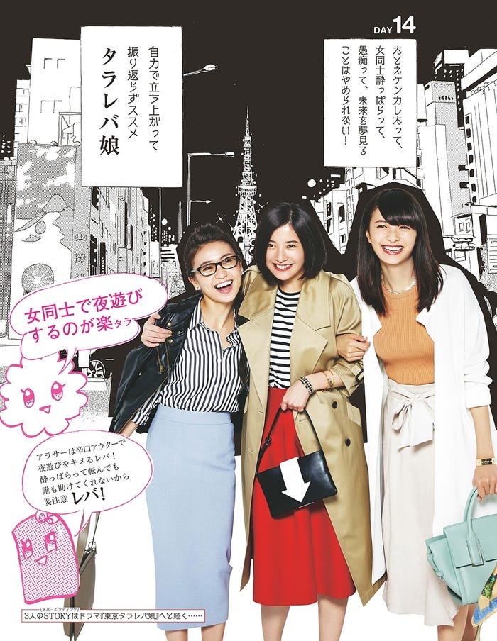 (左から)大島優子、吉高由里子、榮倉奈々/「with」3月号より(画像提供:講談社)