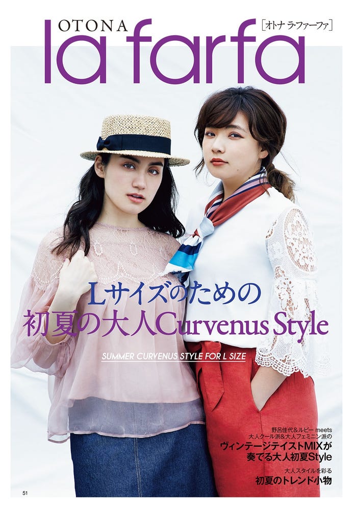 ルビー、野呂佳代(画像提供:ぶんか社)