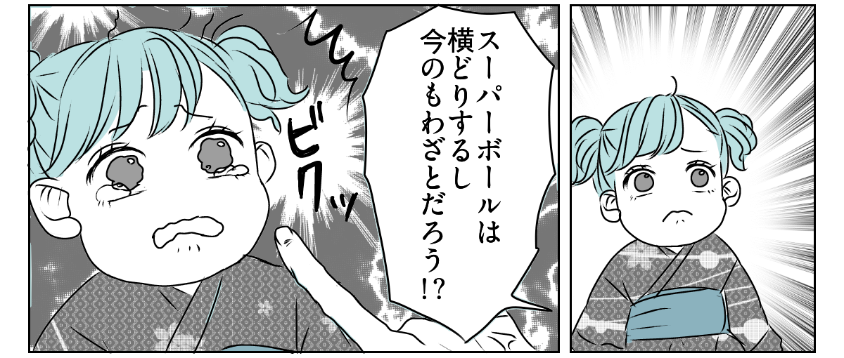 怒鳴るママ友の旦那さん