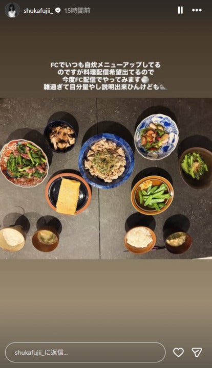 藤井萩花Instagramストーリーズより