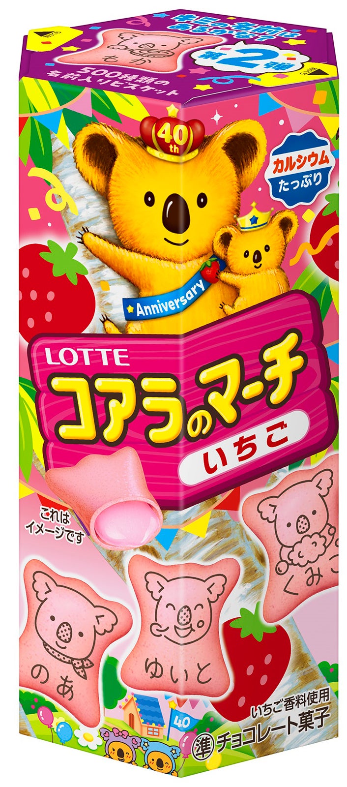 コアラのマーチ（提供写真）