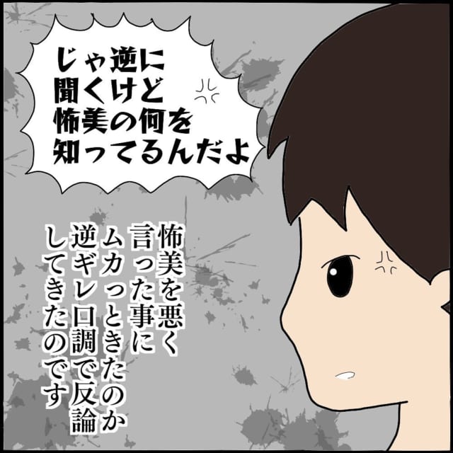 元旦那 ぶちギレ 怖美は 奥さんに負けたくなくて咄嗟に妊娠したとウソを と泣き出して ママ友との間で起きたありえない話 Vol 68 モデルプレス
