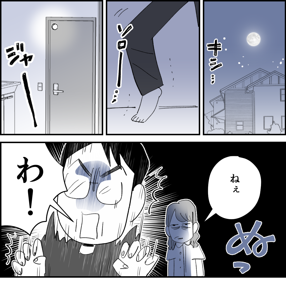 【全6話】旦那の一挙一動がむかつく3-1-1