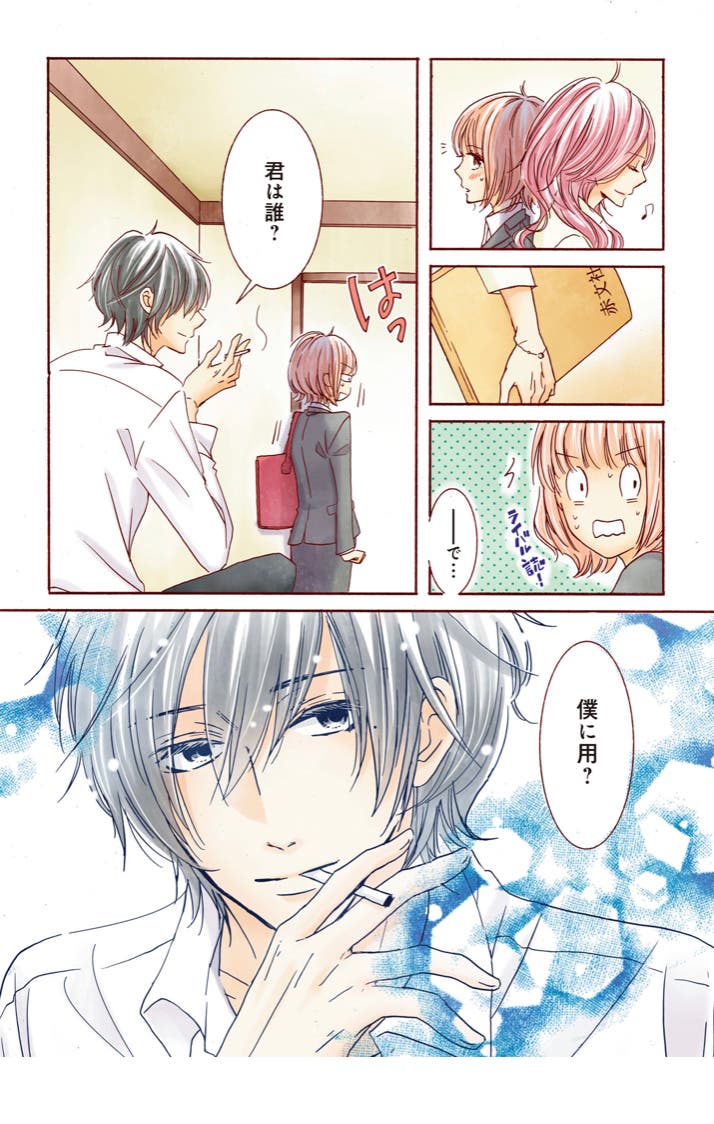 「文学処女」第1話より(C) Mayaka Nakano / LINE