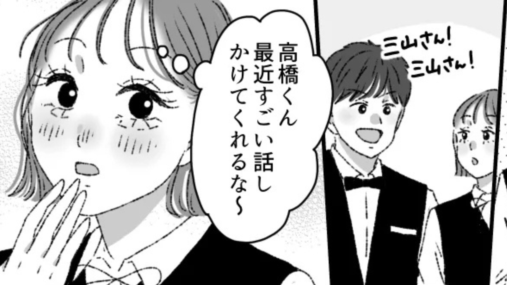 年下の新人くんと恋の予感♡ 別のバイト先にも会いにきてくれたけど...そこで【まさかの姿】を目撃して！？