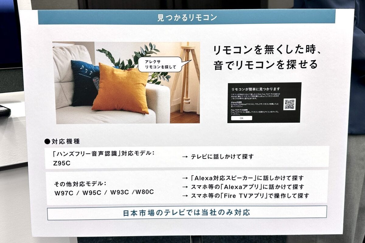 パナソニック ビエラ