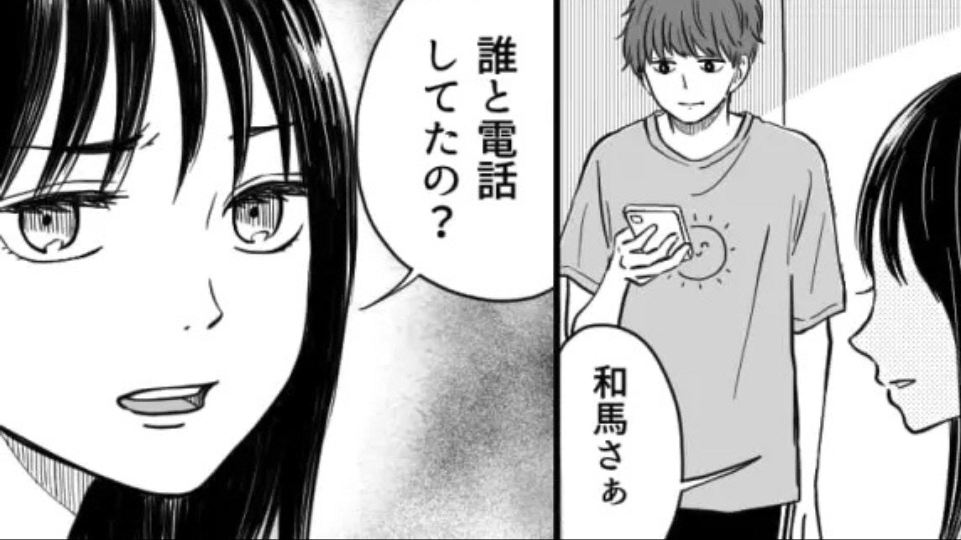 【同棲】「相談乗ってあげないとかわいそうだよ」ある日を境に、彼が【まさかの人物】と毎日長電話していて...！？