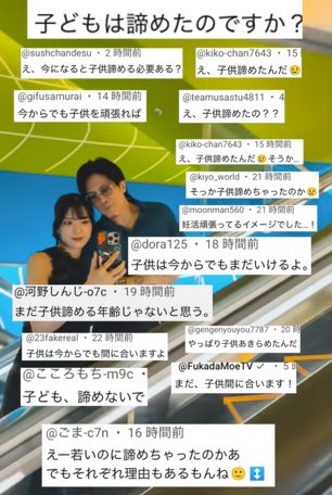 ナカモトフウフ「子どもは諦めた」発言に呪いの声、明かした本音
