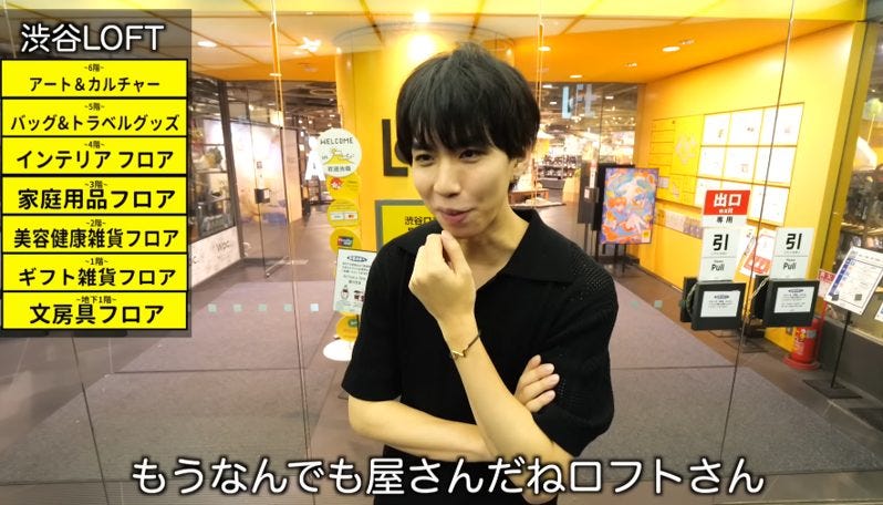 はじめしゃちょー、日本一広い渋谷ロフト貸切って100万円買い物バトル!