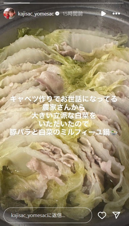 カジサック＆ヨメサックInstagramより