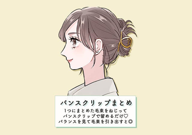 ヘアアレンジ