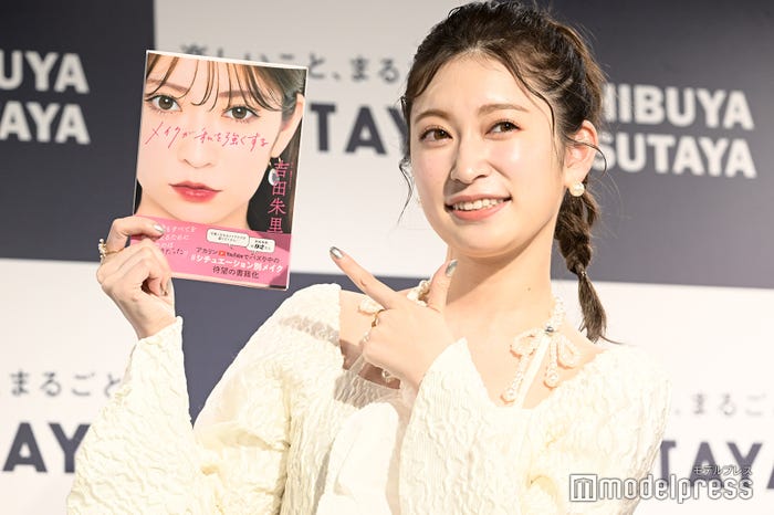 吉田朱里(C)モデルプレス