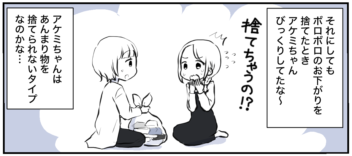 地域のお下がりリレー4_1_2
