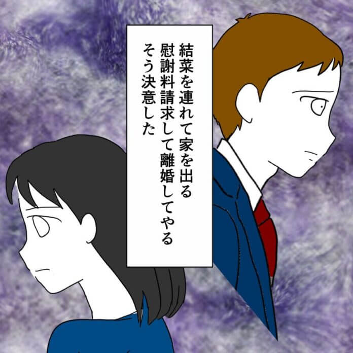 許せない……