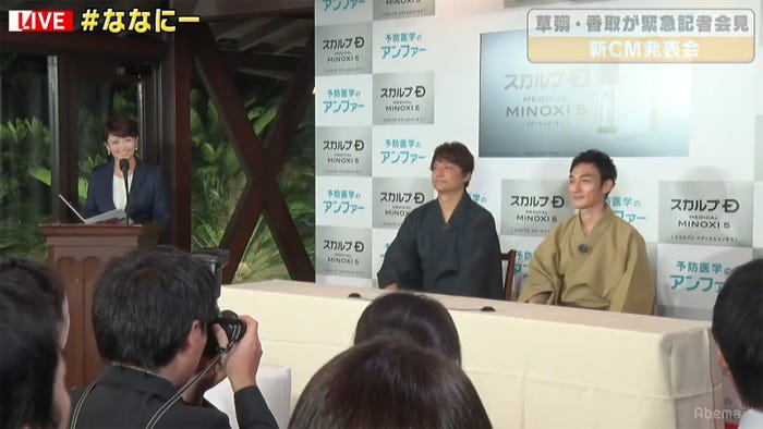 会見の様子(C)AbemaTV