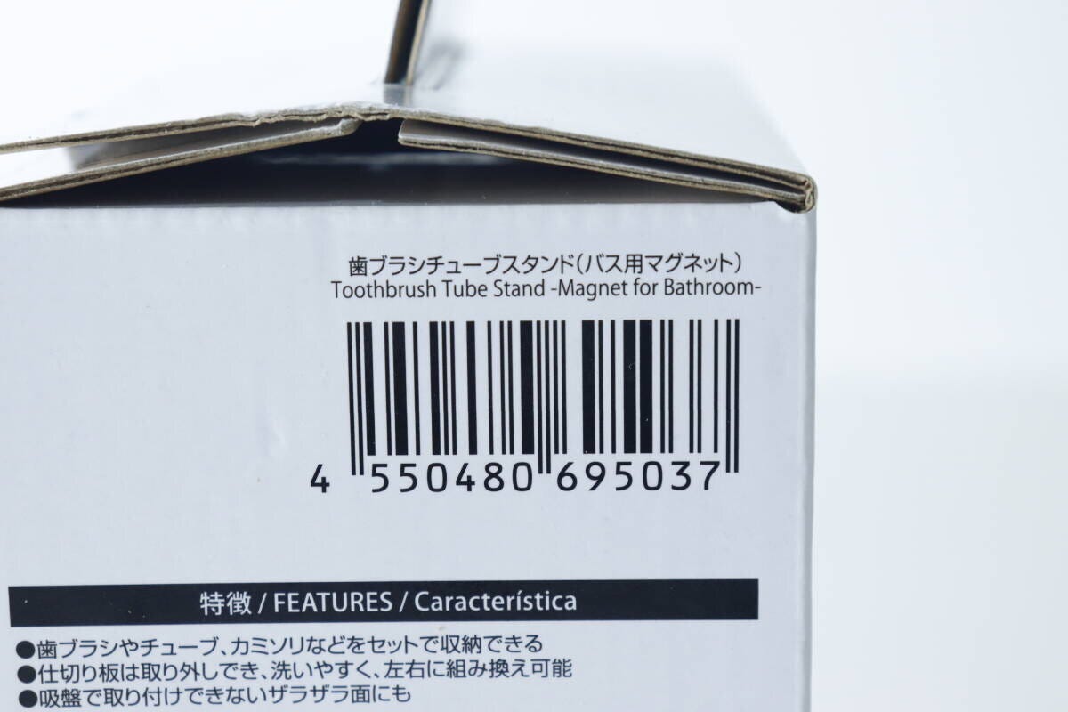 ダイソー歯ブラシチューブスタンドのパッケージ裏面。JANコードと特徴が記載。