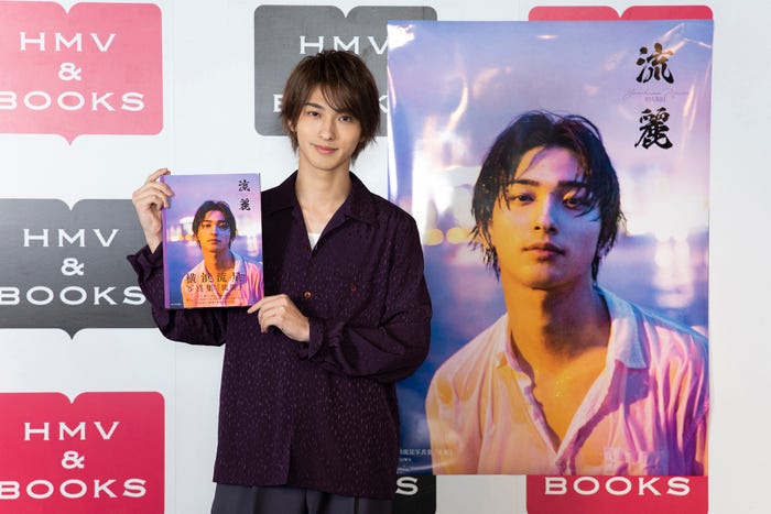 横浜流星(提供写真)