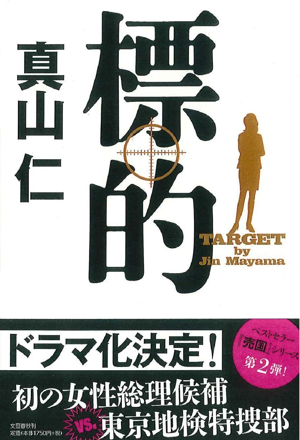 原作書影（提供画像）