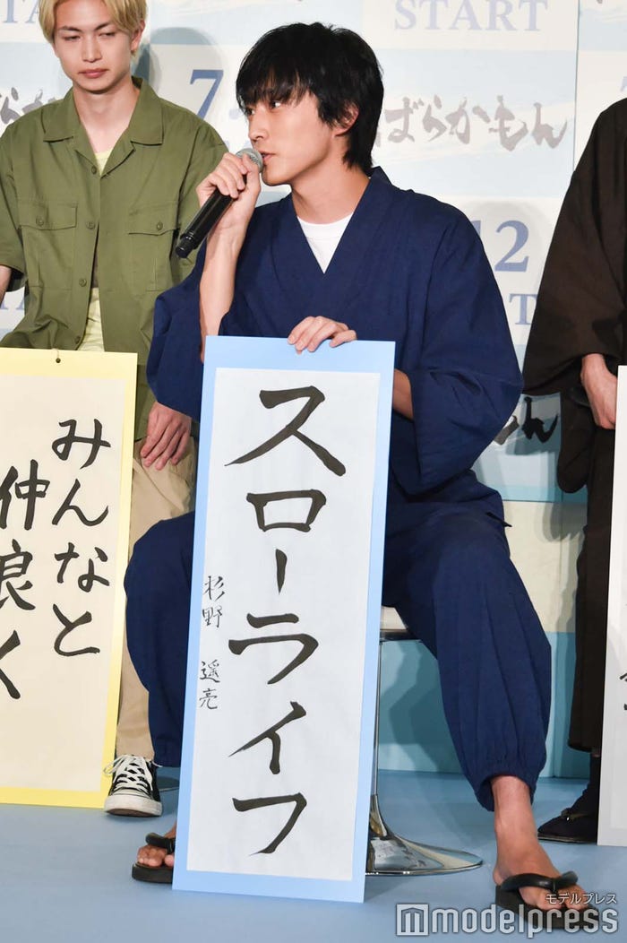 杉野遥亮(C)モデルプレス