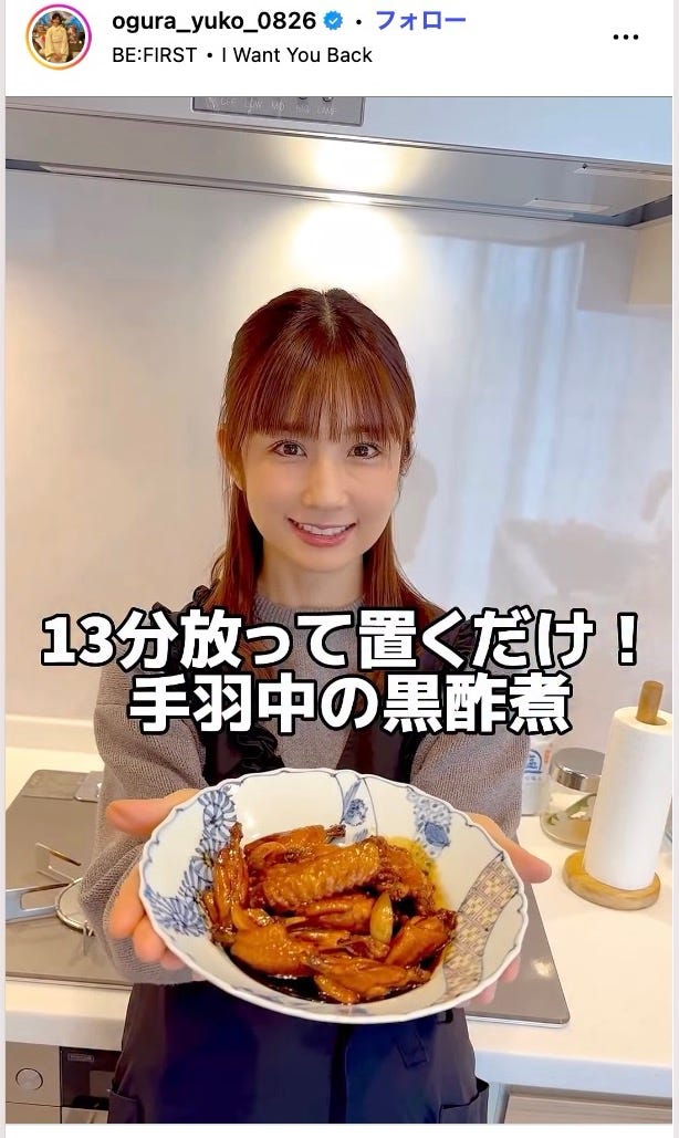 小倉優子Instagramより
