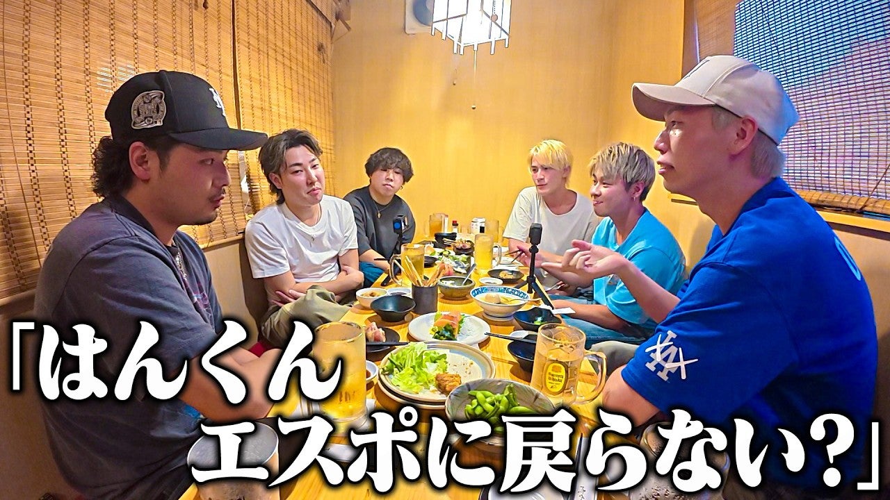 はんくんのエスポ復活はある！？お酒を飲みながらはんくんが本音を語る