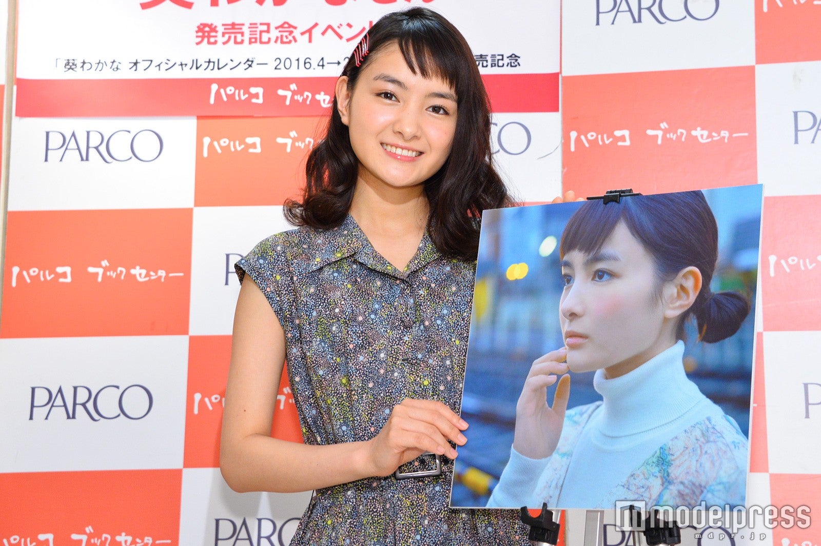 葵わかな（C）モデルプレス