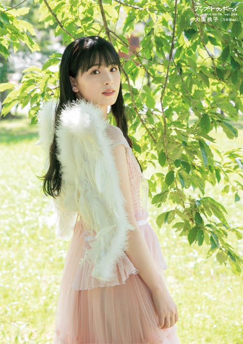 大園桃子(提供写真)