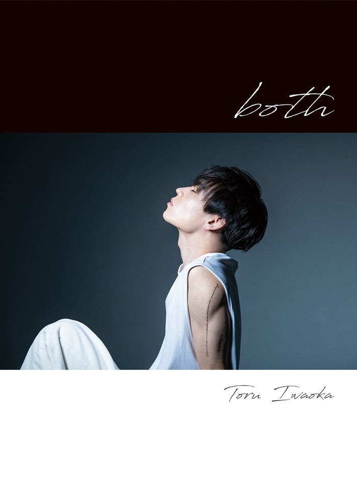 岩岡徹1stソロ写真集「both」カバーB(提供写真)