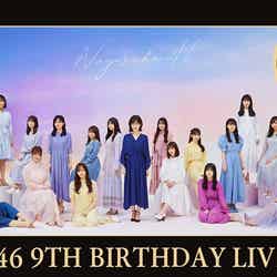 「乃木坂46 9th YEAR BIRTHDAY LIVE～前夜祭～」（C）AbemaTV,Inc.