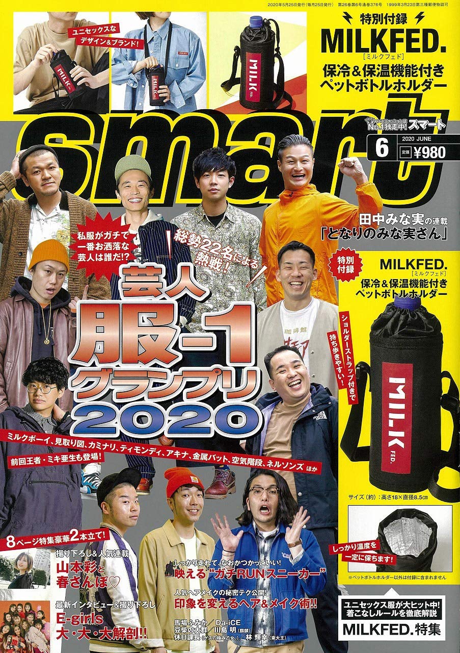 私服が一番オシャレな芸人決定 芸人服 1グランプリ 前回王者はミキ 亜生 モデルプレス 私服が一番オシャレな芸人決定 芸人服 1グランプリ 前回王者はミキ 亜生 モデルプレス