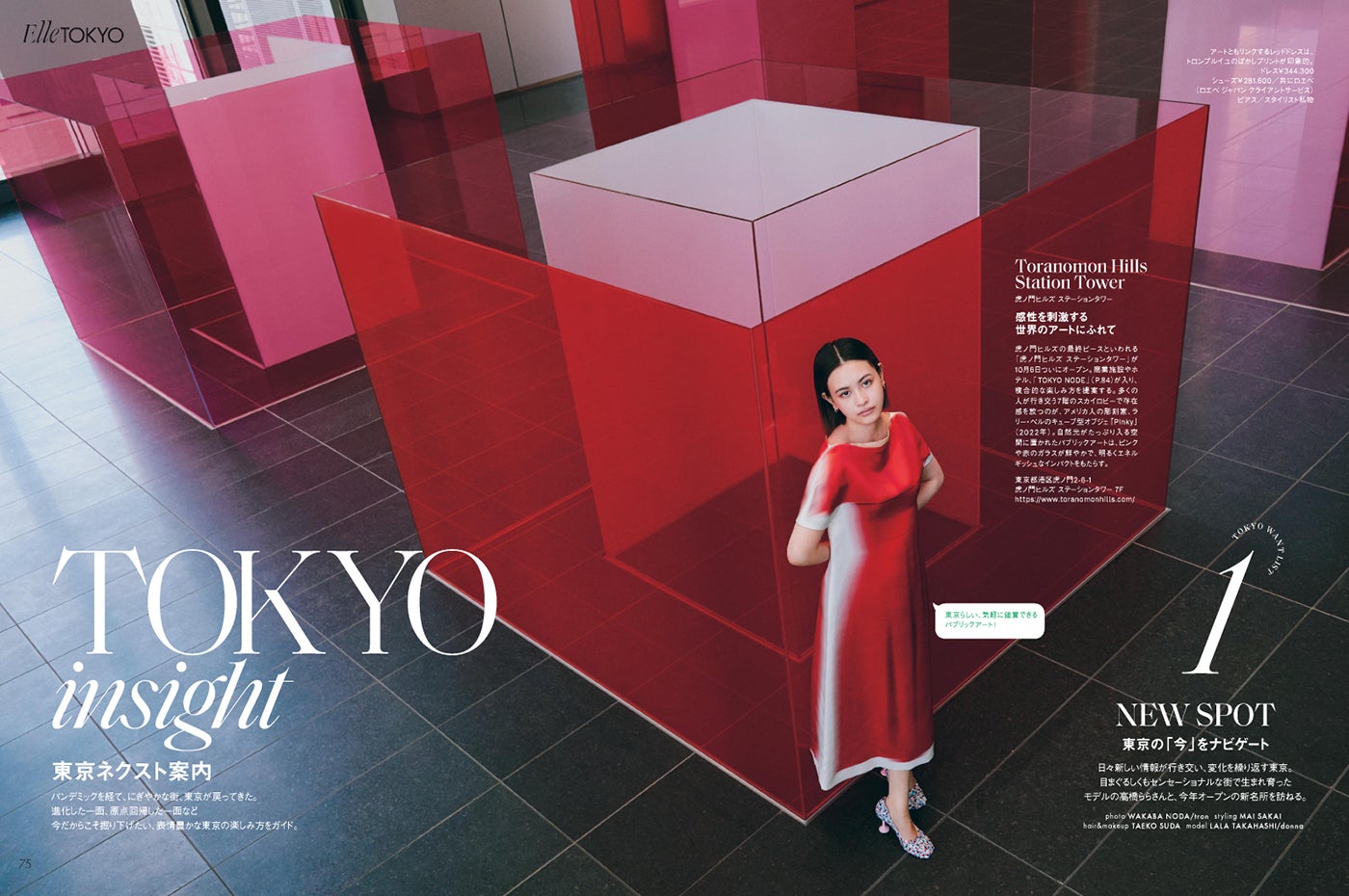 高橋らら（提供写真）