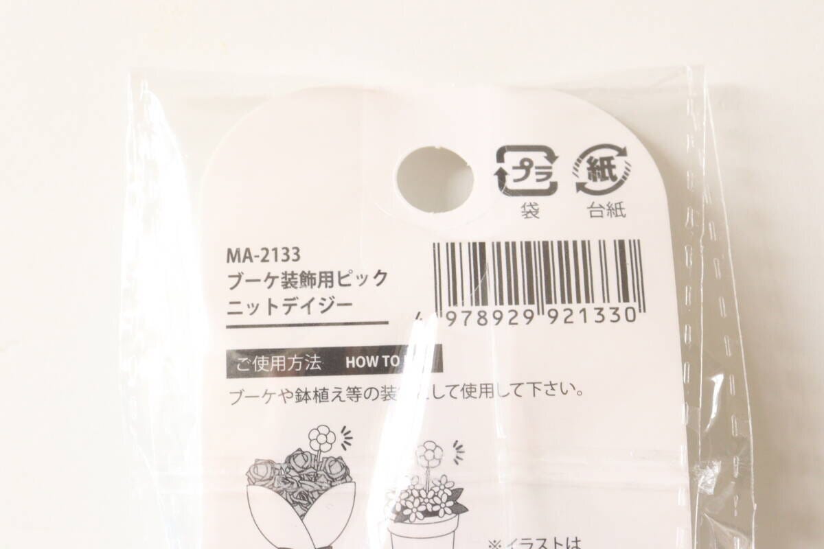 セリア　MA-2133