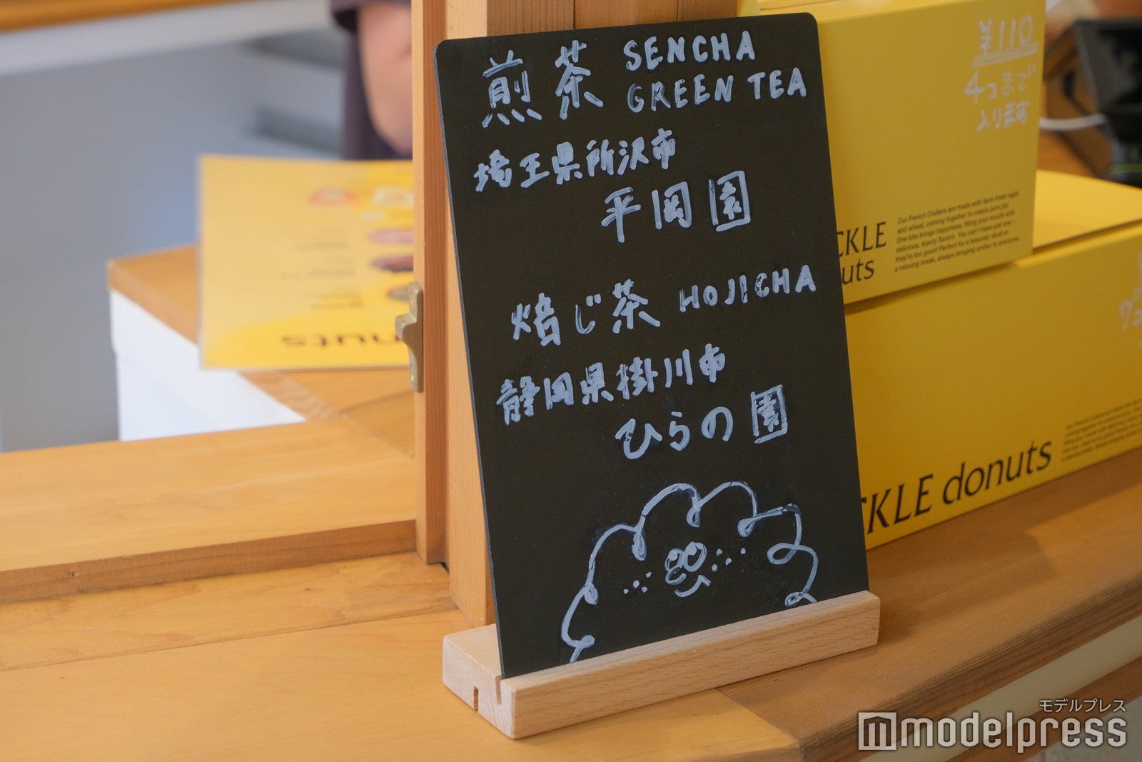 FRECKLE donuts（C）モデルプレス