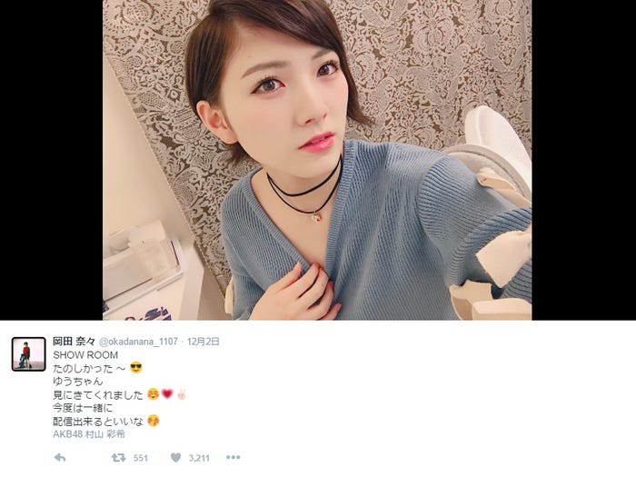 岡田奈々Twitterより