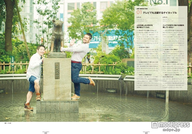 “乙女すぎるスピリチュアルゲイカップル”Toshi＆Lithi／画像提供：グラフィティ