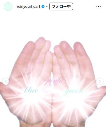 レイInstagramより