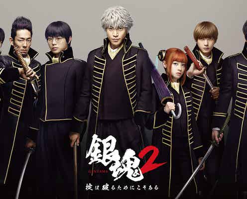 「銀魂2」小栗旬ら、豪華キャスト“臨戦態勢”で集結