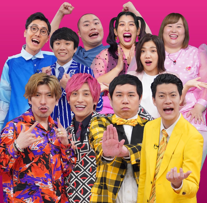 （後列左から）ハナコ、3時のヒロイン（前列左から）EXIT、霜降り明星（C）日本テレビ