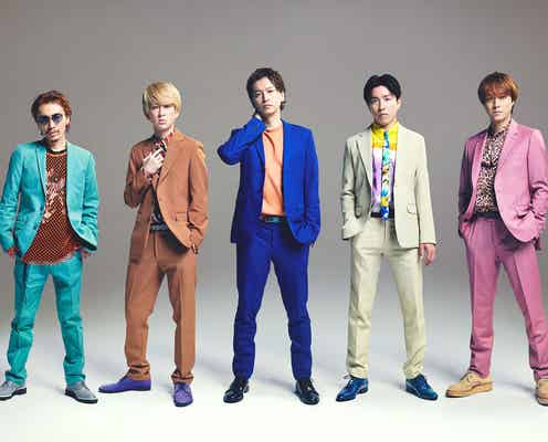 関ジャニ∞最新曲「土竜の唄 FINAL」主題歌に決定 生田斗真も感激「アイラブユーだぜ!」<稲妻ブルース>