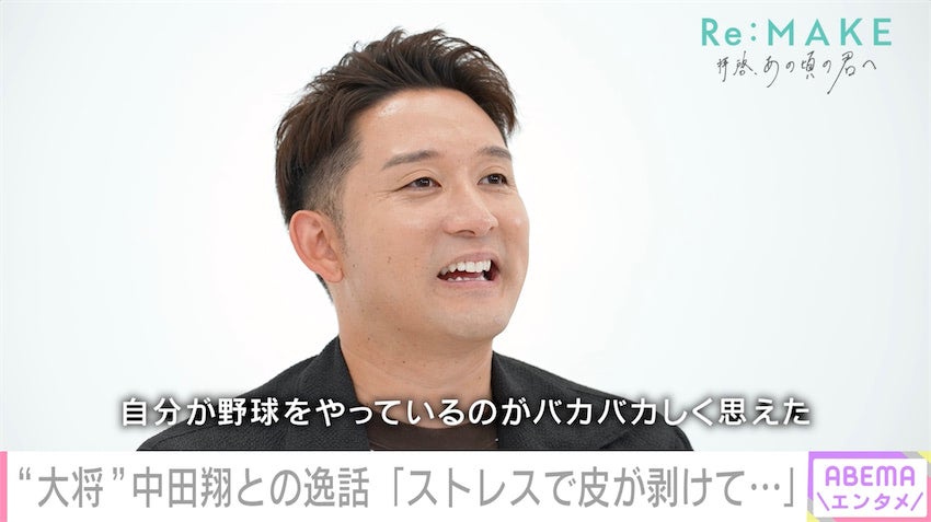 杉谷拳士、中田翔の才能に衝撃「自分が野球やってるのがバカバカしく思えた」