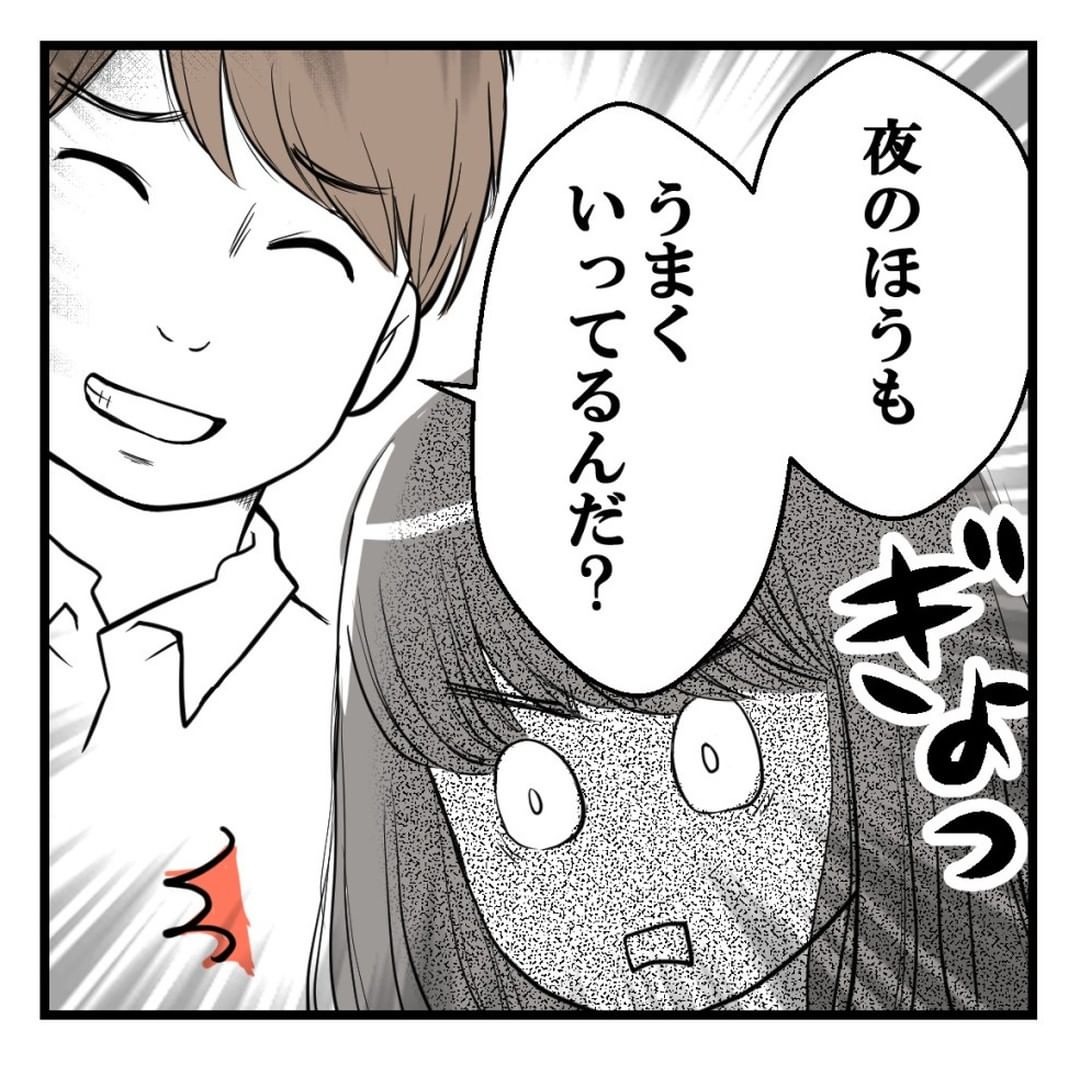【漫画】上司に「夜の生活」について聞かれ、言い返す【セクハラのきっかけは不妊治療 Vol.2】